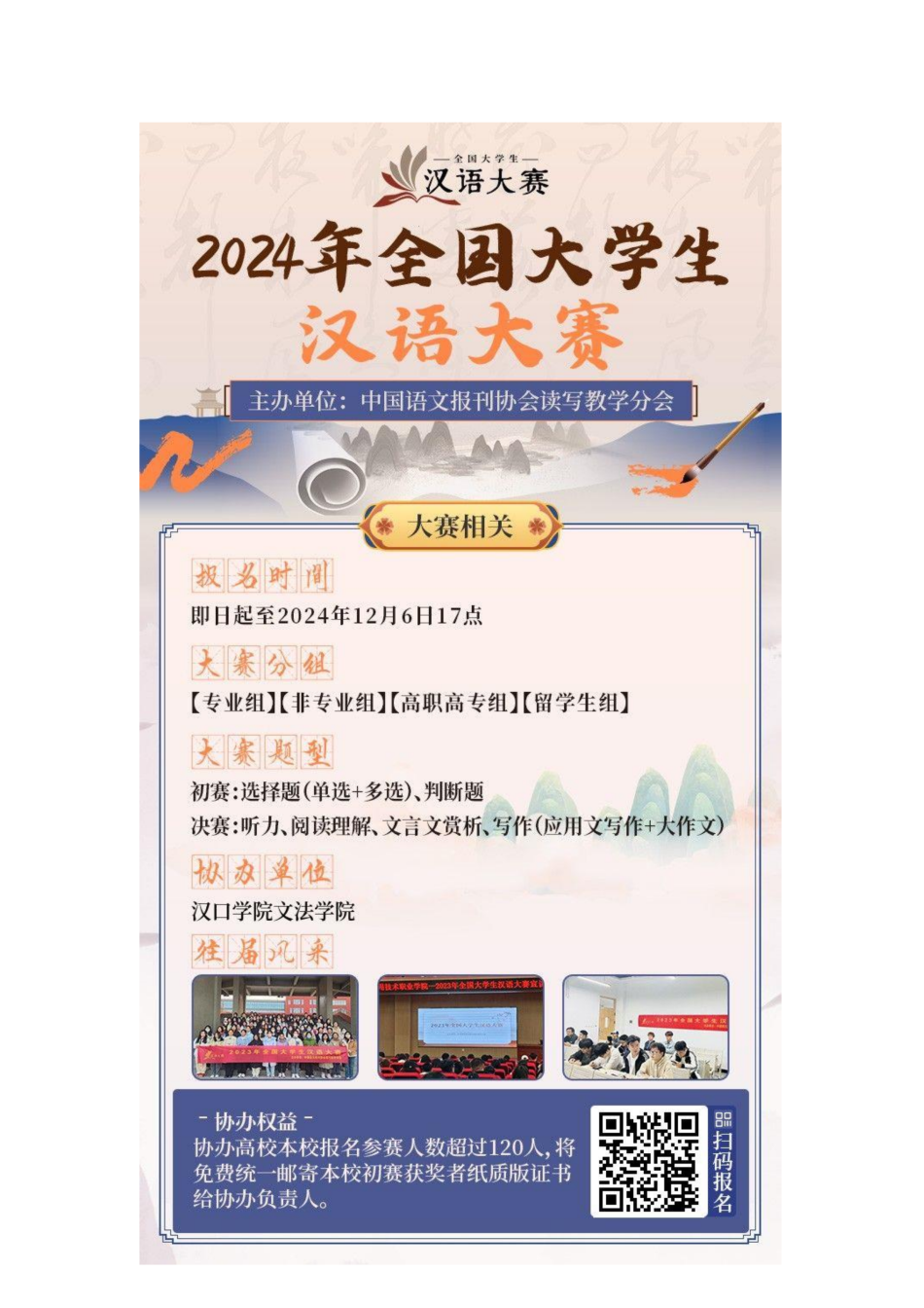 微信图片_20241113203841.png